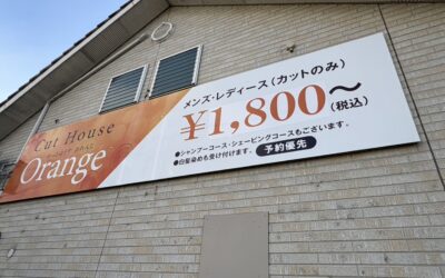 料金の値上げについて